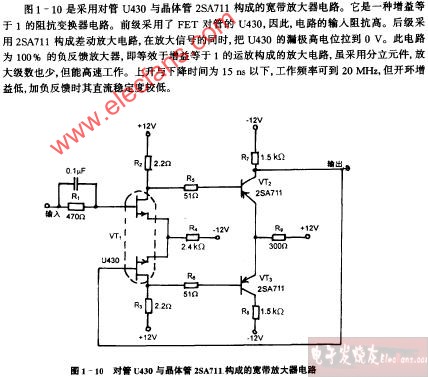 對管u430與晶體管2sa711構成的寬帶放大器電路圖