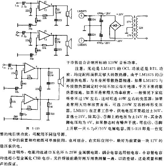 一款高保真前後級功放電路圖