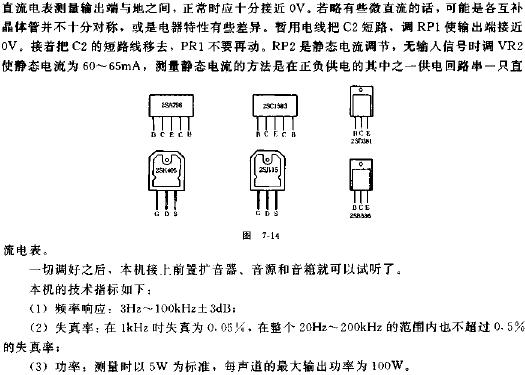 全对称MOS FET 100W HI-FI放大器电路图