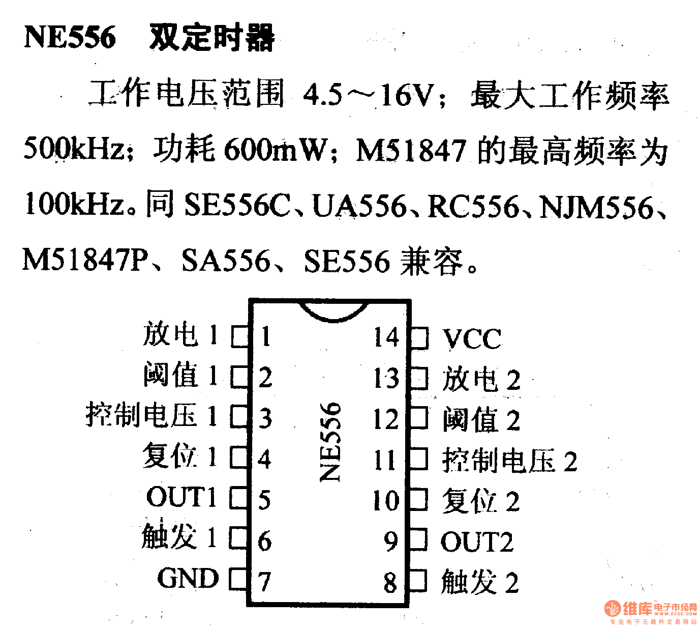 NE556双定时器引脚电路及主要特性