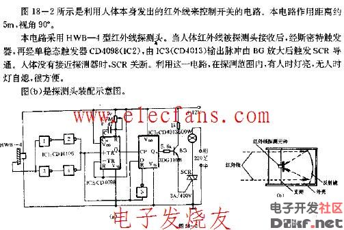 人体红外线控制开关电路图