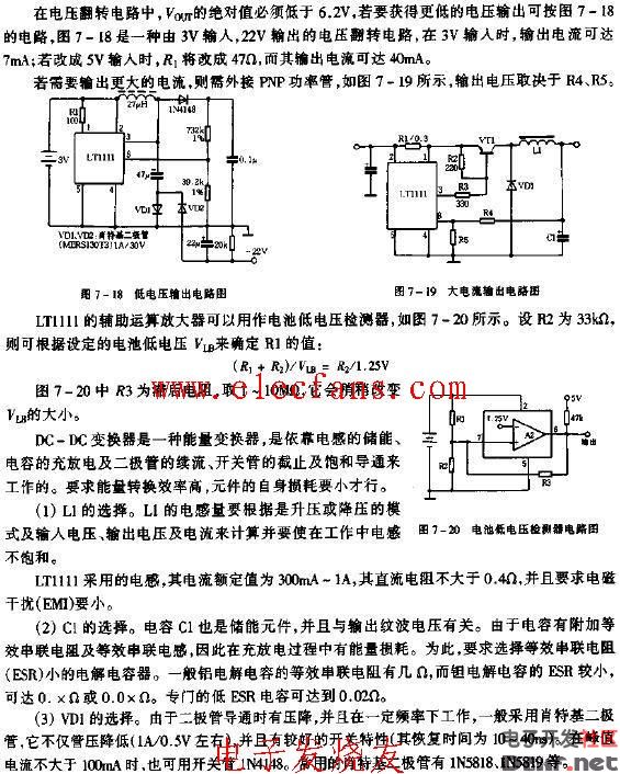 电池低电压检测器电路图