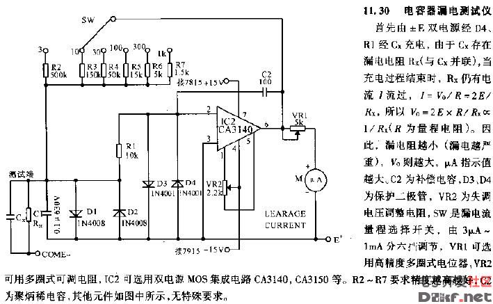 電容器漏電測試儀電路圖