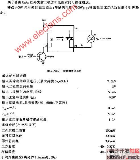 moc3022引脚参数图片