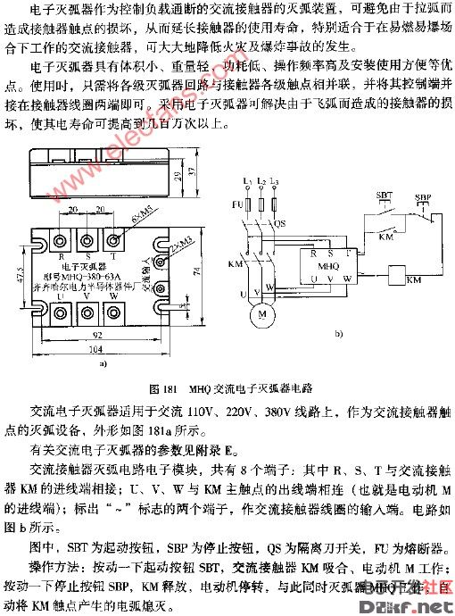 三相電動機交流接觸器滅弧電路圖