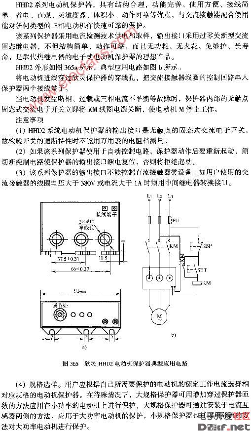 欣靈hhd2電動機保護器典型應用電路圖