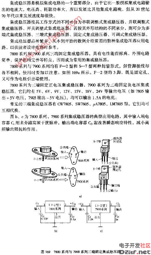 7909三端稳压引脚图图片