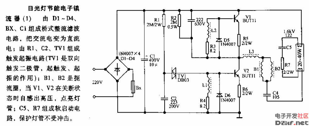 日光灯节能电子镇流器电路1