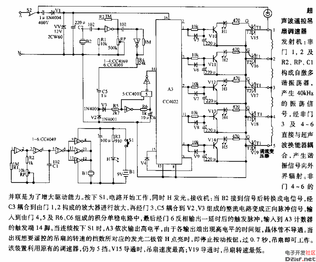 吊扇调速器原理图片