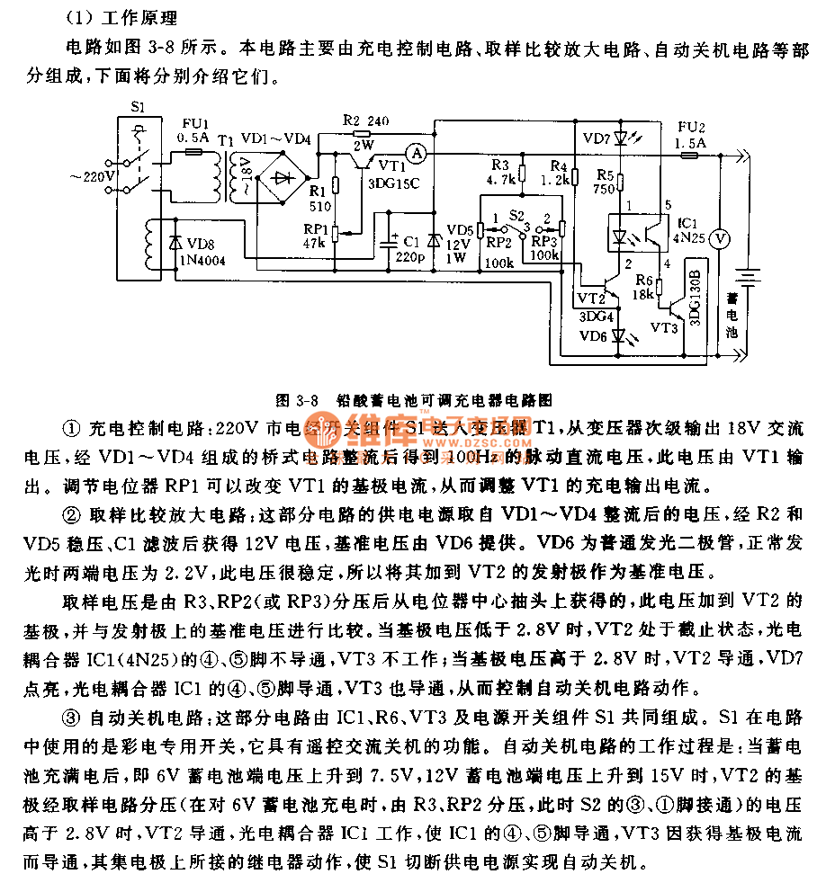 微型铅酸蓄电池可调充电器电路