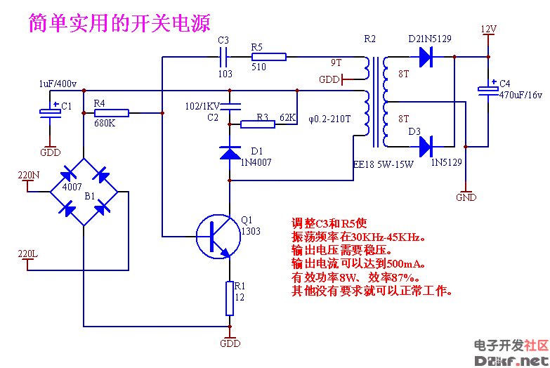 简单实用的开关电源