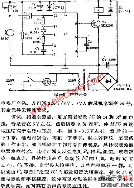 ku5573声控开关电路图图片