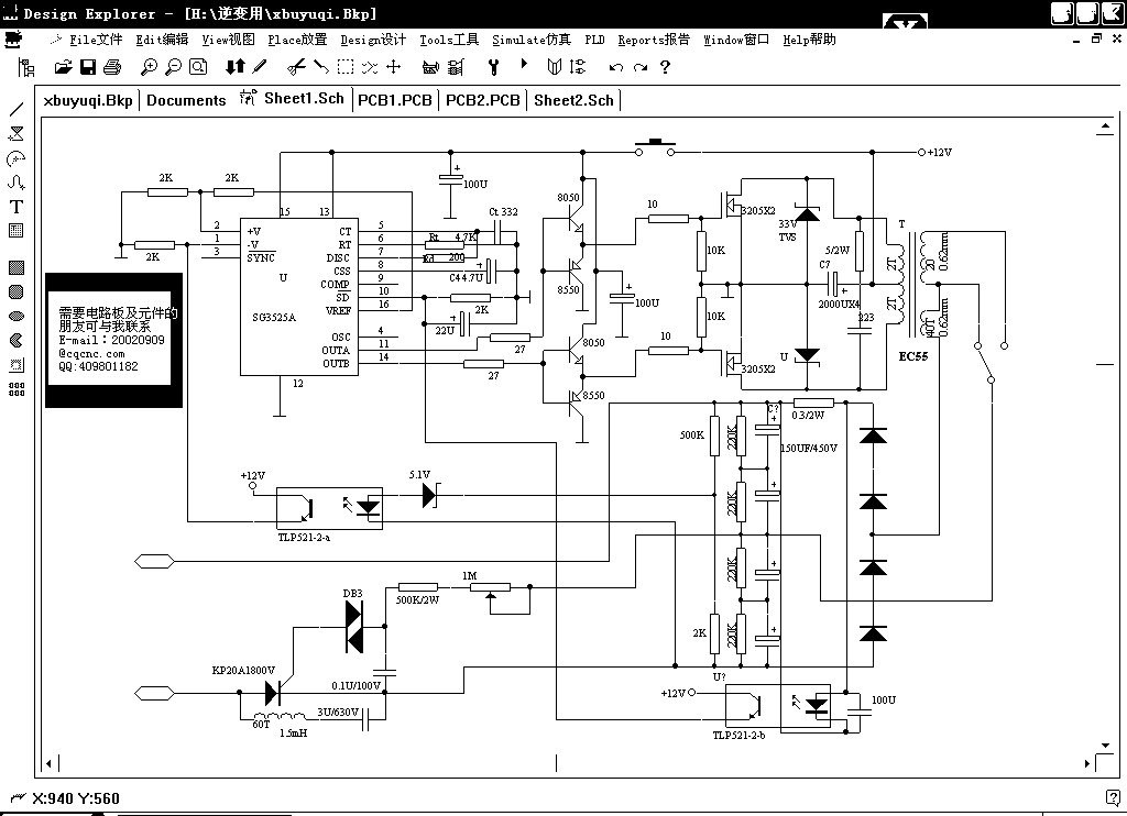 uc3846逆变器电路图图片