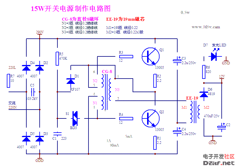 可靠15w开关电源制作电路图