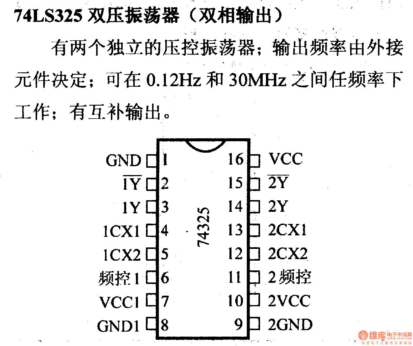 74系列数字电路74LS325双压振荡器（双相输出）