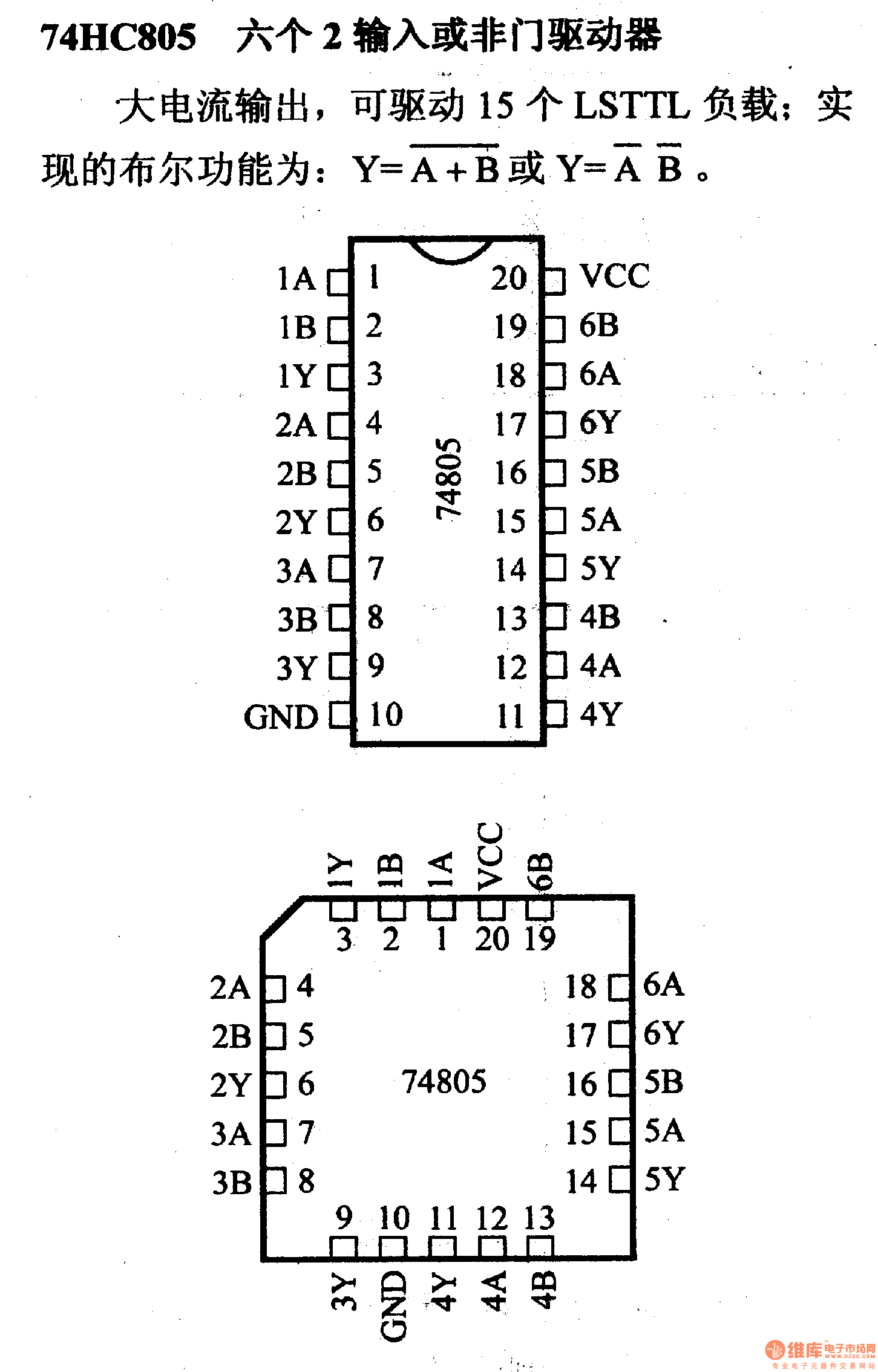 74系列数字电路74hc805六个2输入或非门驱动器