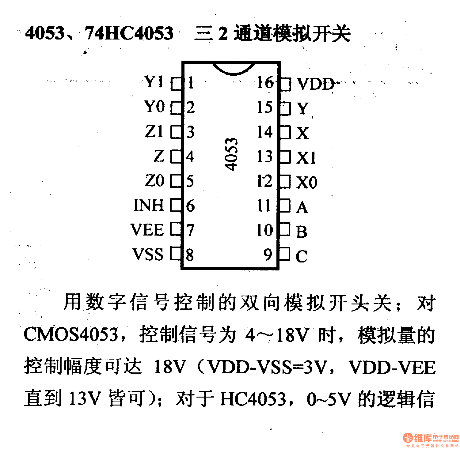 hcf4053be引脚功能图图片