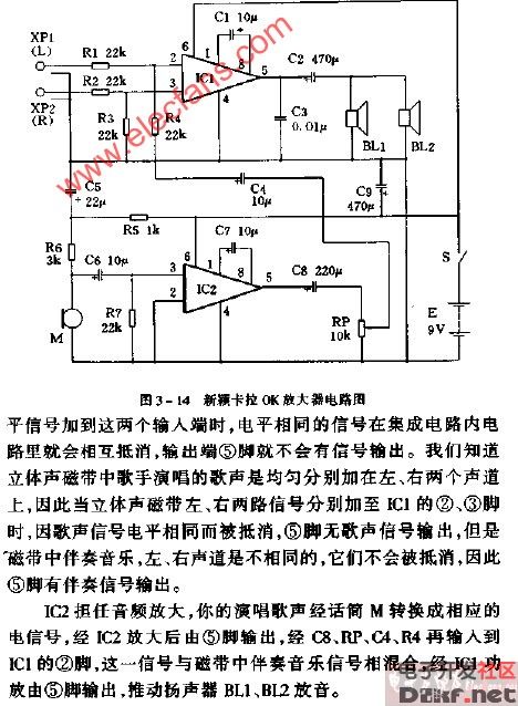 新颖卡拉ok放大器电路图