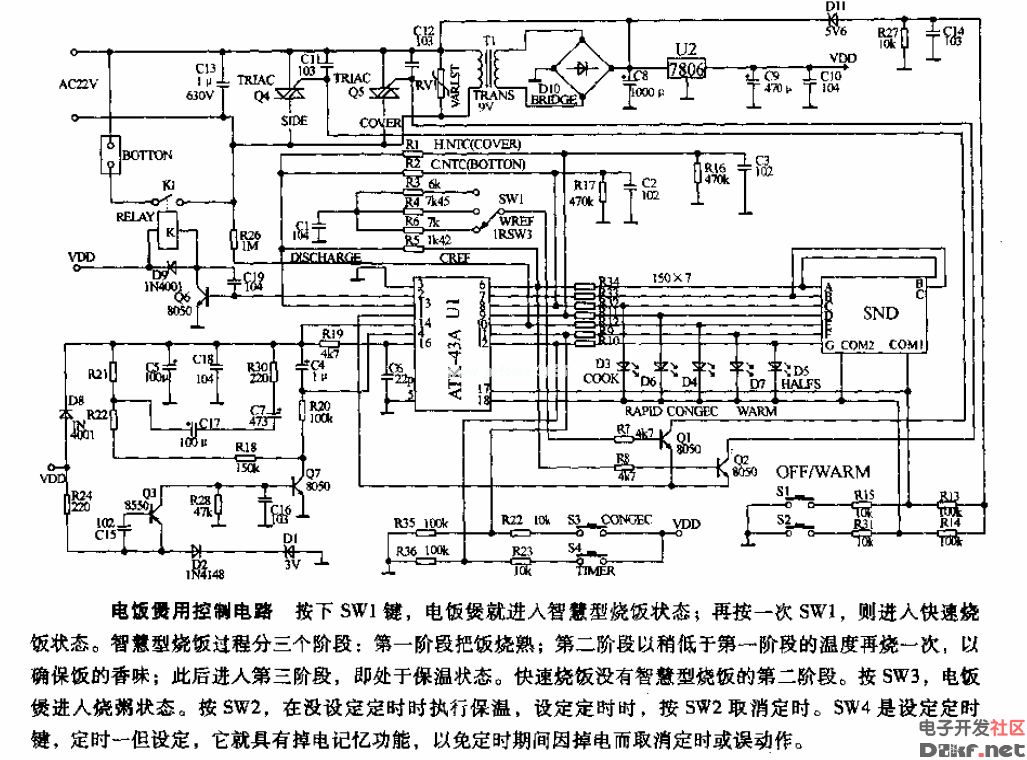 东芝电饭煲电路图图片