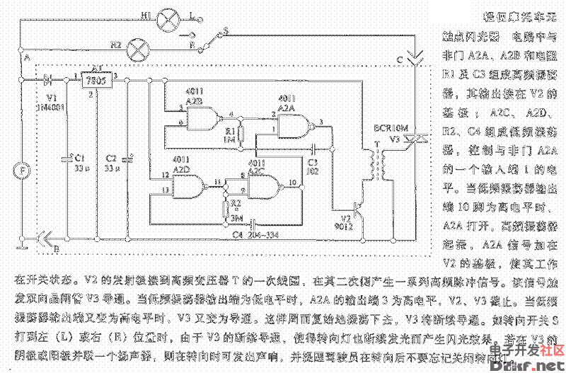 精练摩托车无触点闪光器