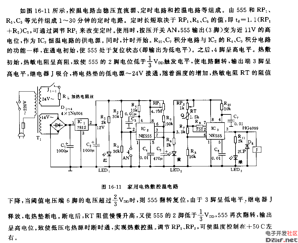 热敷盐控制器接线图图片