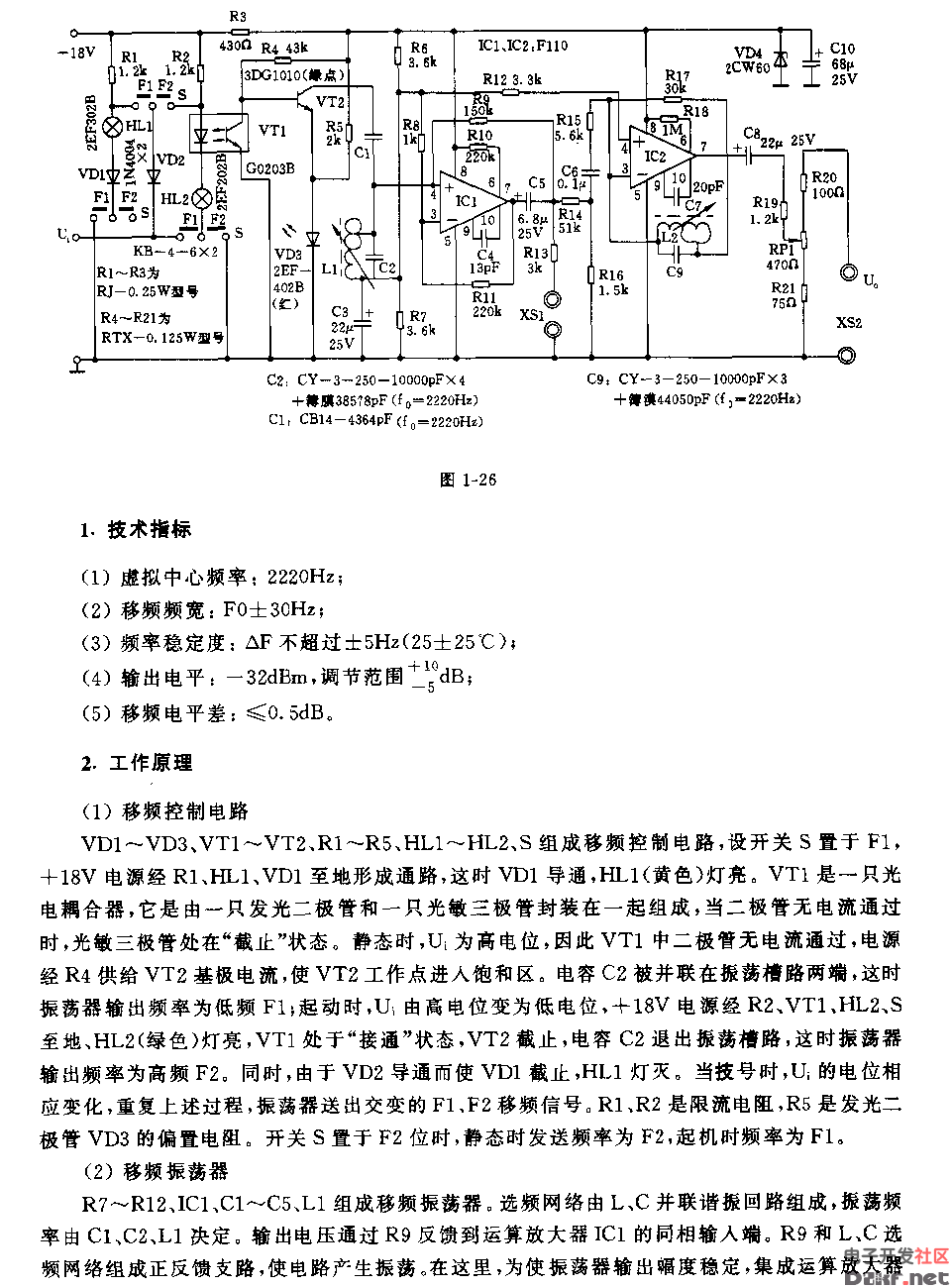 发铃信号发生器电路