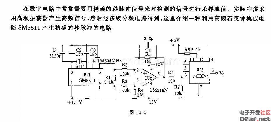 秒信号发生器电路图图片