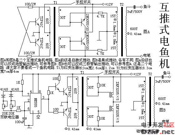 电鱼机电路图大全