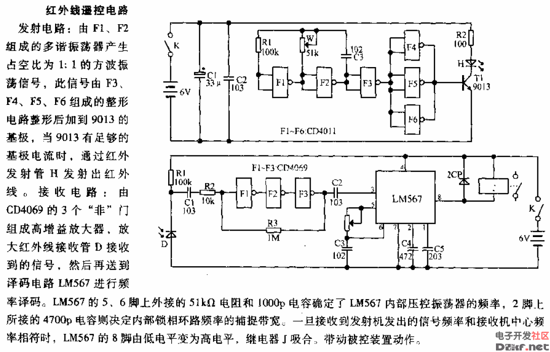 红外遥控接收器接线图图片