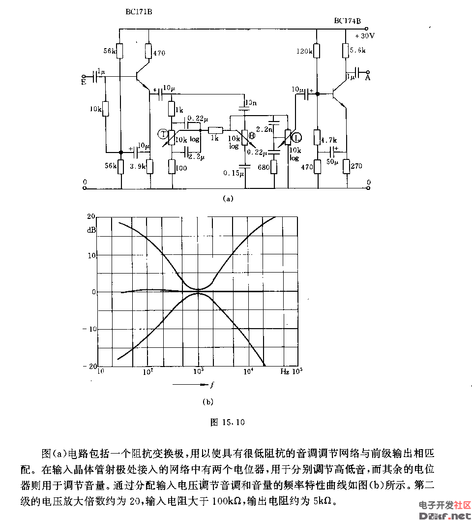 帶有音調和音量調節的低頻放大器電路