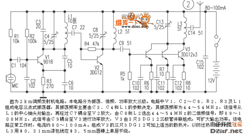 调频发射机2km电路图