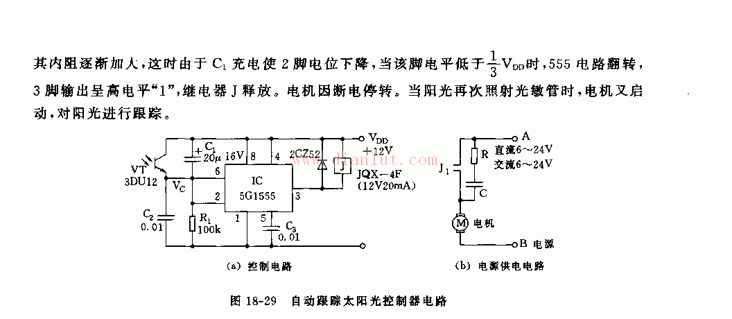 555自動跟蹤太陽光控制器電路圖