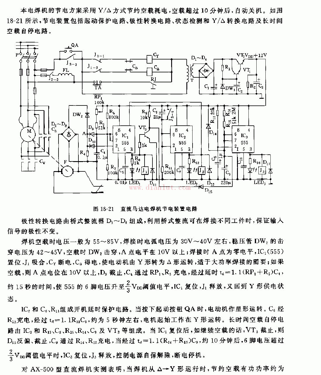 555直流馬達電焊機節電裝置電路