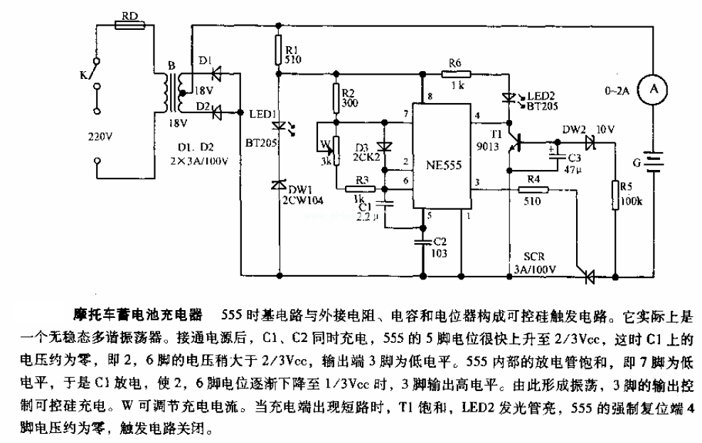 摩托車蓄電池充電器電路