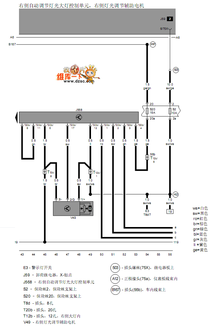 大灯高度调节器原理图图片