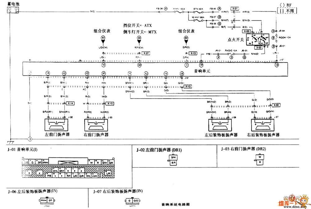 海南马自达福美来轿车音响系统电路图