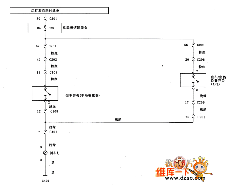 上海凯越倒车灯电路图