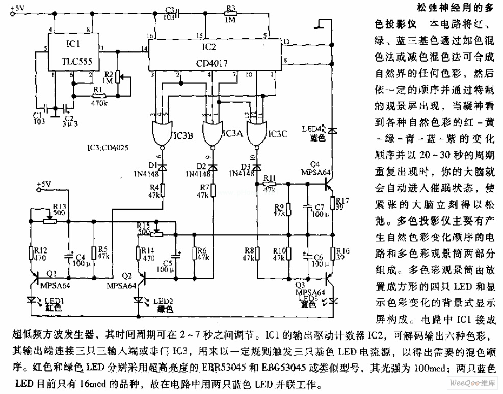 松弛神经用的多色投影仪电路图