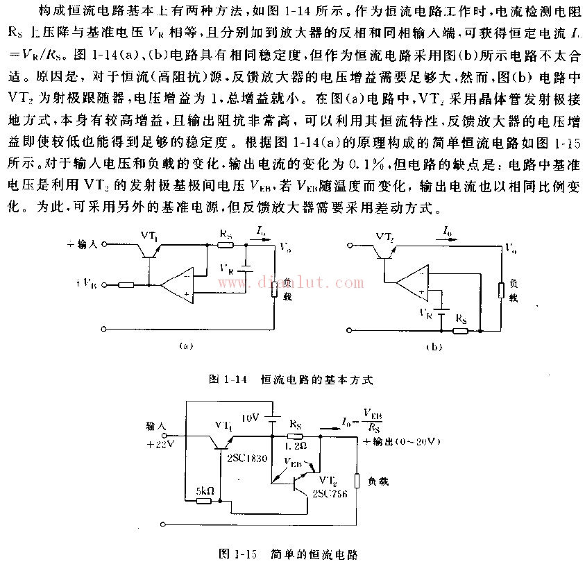 高稳定度的恒流恒压电源电路图