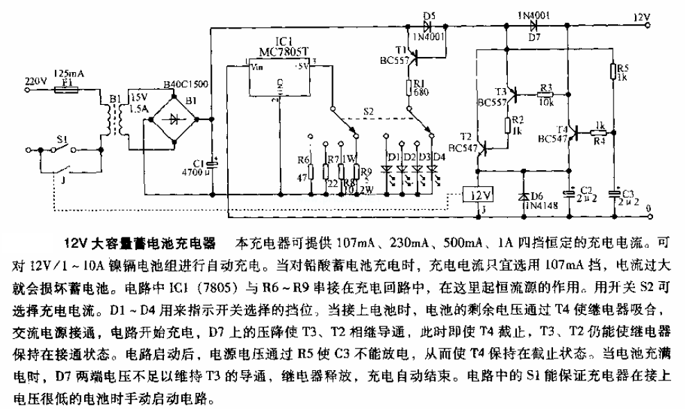 12v大容量蓄电池充电器电路