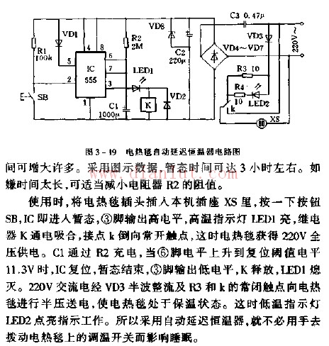 彩虹牌电热毯电路图图片