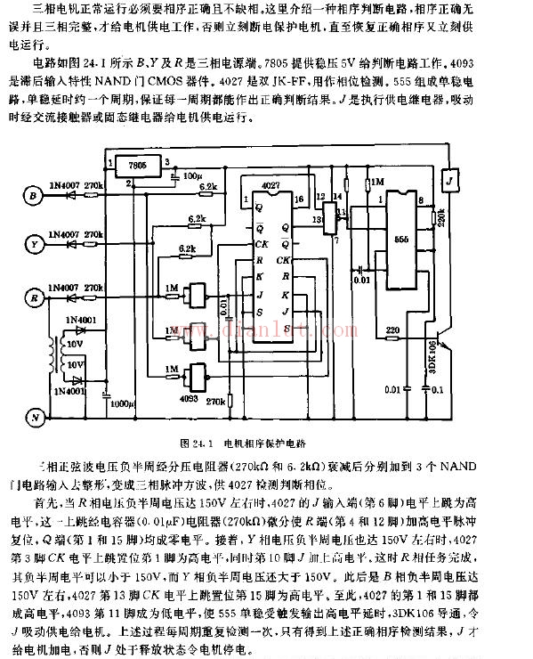 相序保护器电路原理图图片