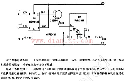 固态闩锁继电器