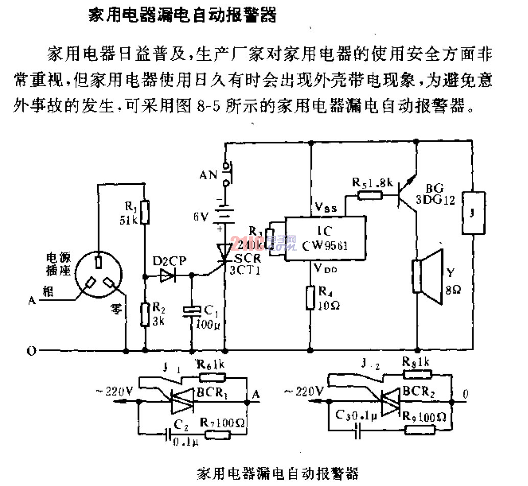 漏电报警器接线图图片