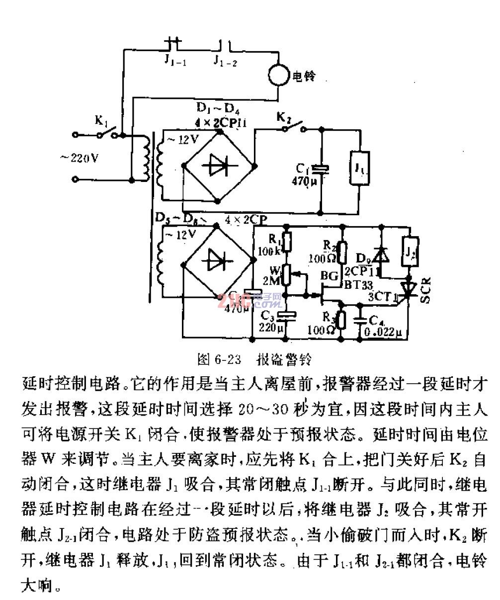 警车警报器电路图图片