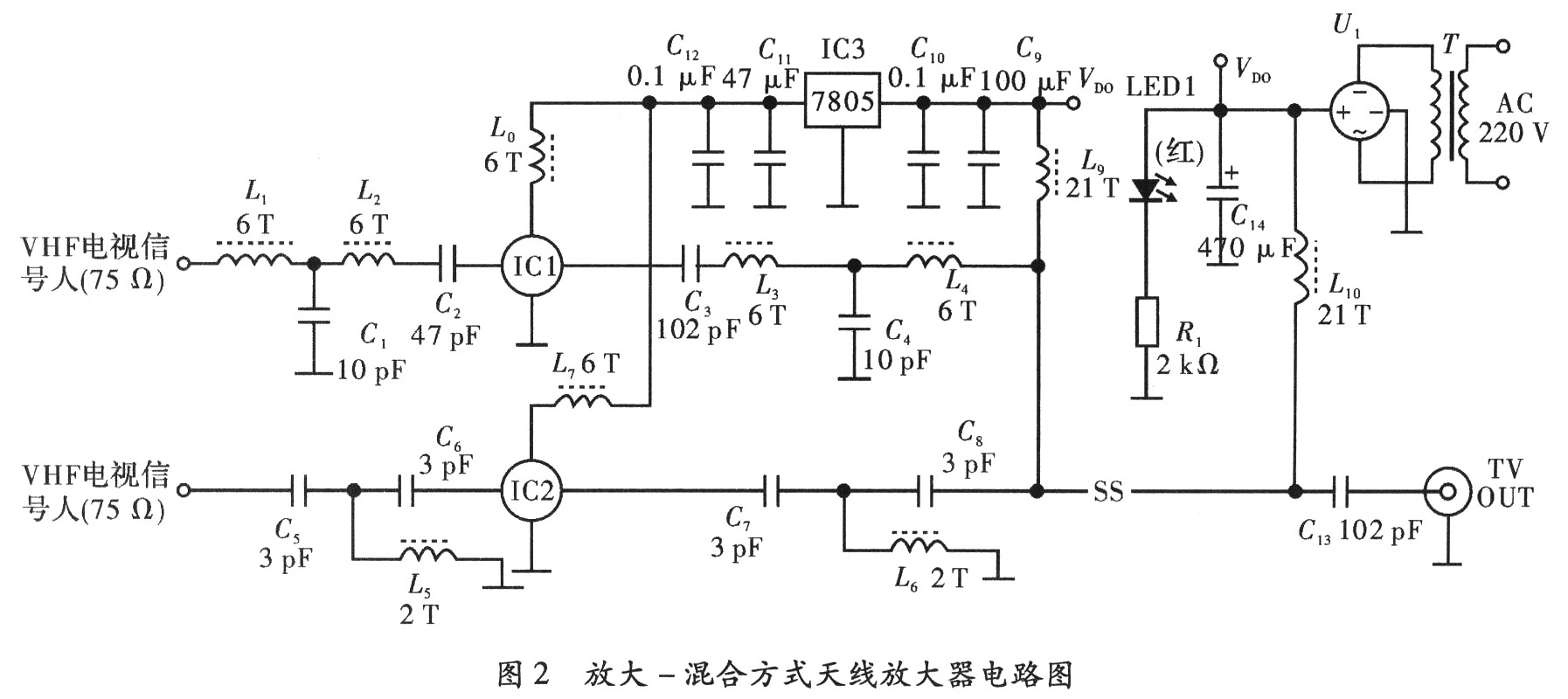 放大一混合方式的天线放大器的电路图,如图2所示