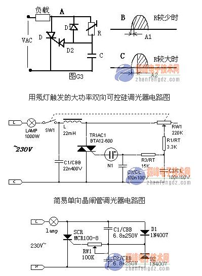 常用可控硅调速调光电路图