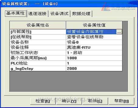 一線通模塊在mcgs組態軟件下的設備定義modbus通訊