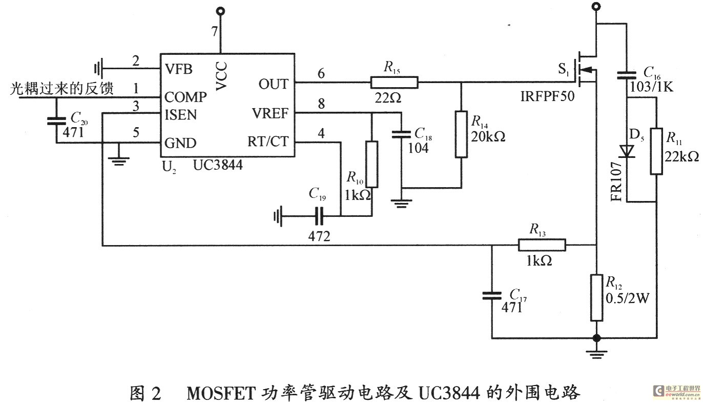 基于 uc3844的反激稳压电源的设计及分析