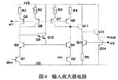 输入放大器电路